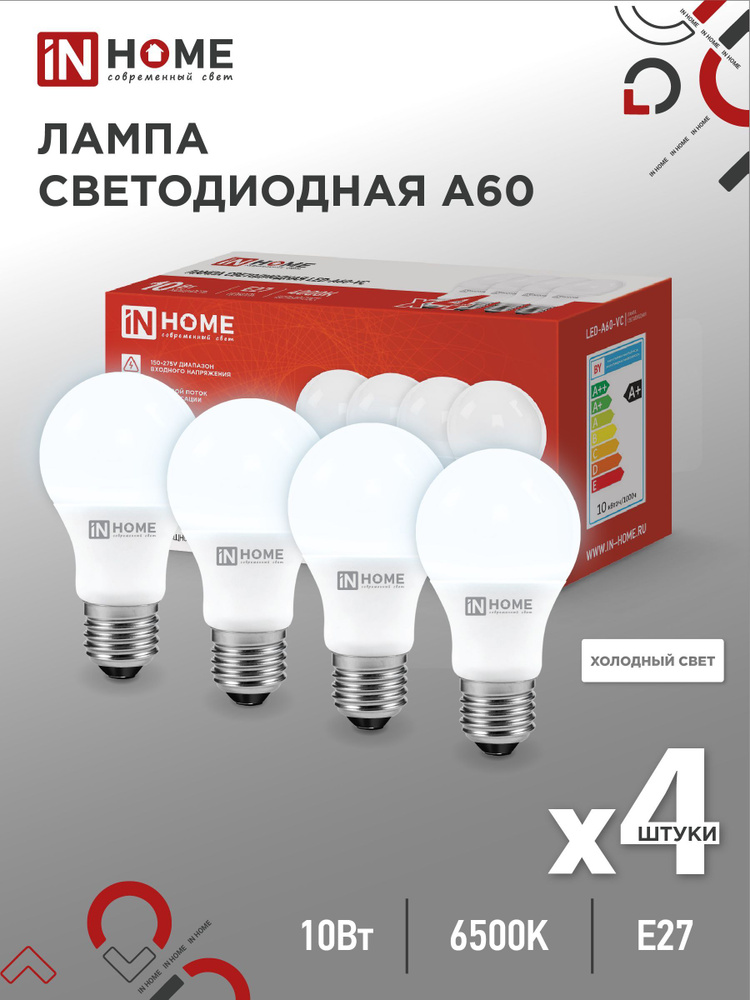 Упаковка 4 шт. лампочкек светодиодных LED-A60-VC 4PACK 10Вт Е27 6500К 950Лм IN HOME  #1