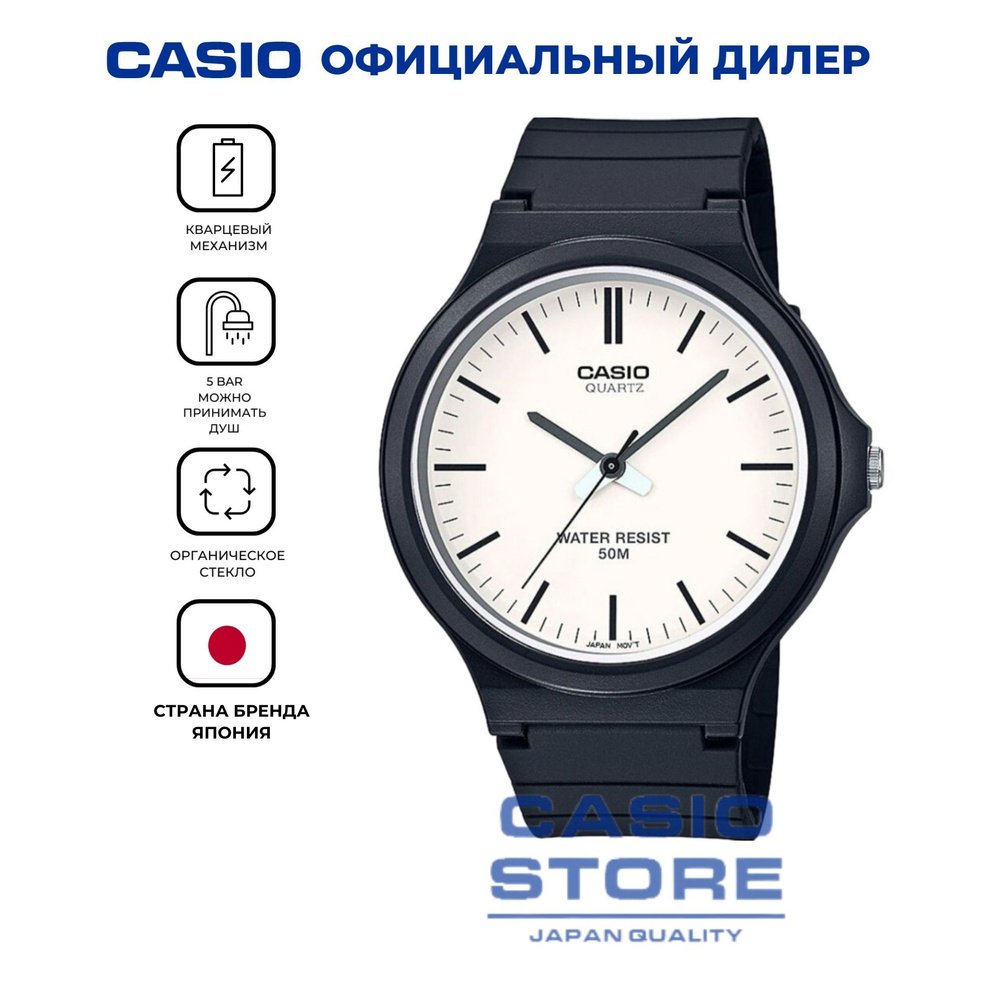 Японские часы Casio Collection MW-240-7E с гарантией//Часы наручные Casio черный матовый, белый, черный #1