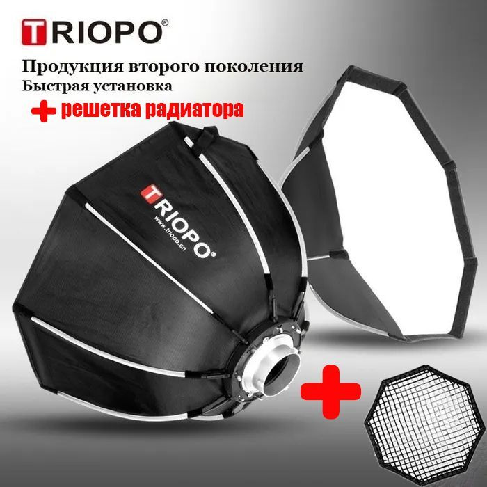 Октобокс Софтбокс для вспышки Triopo Bowens 90 см,K2-90+ решетка радиатора  #1