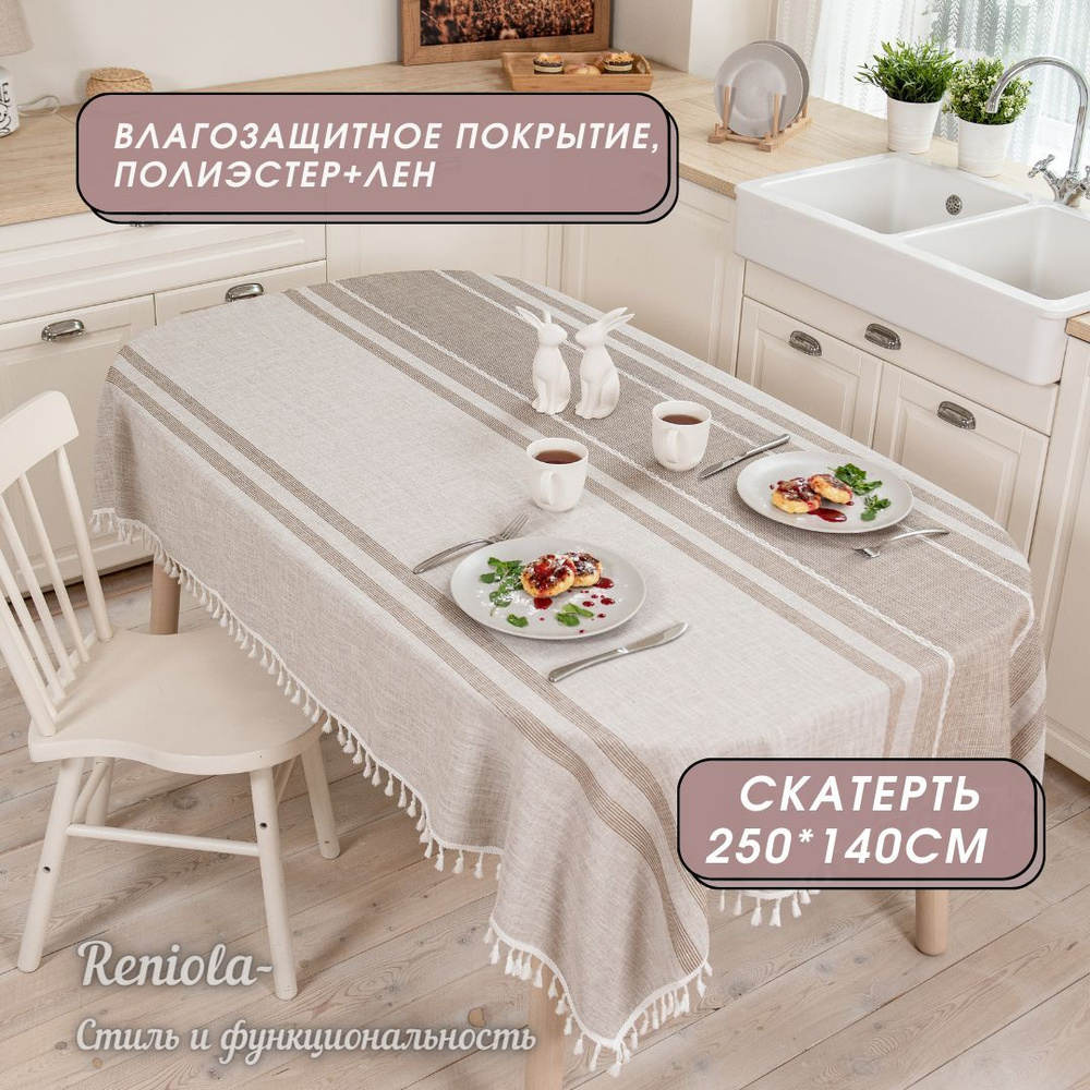 Reniola Скатерть Лен 140x250см #1