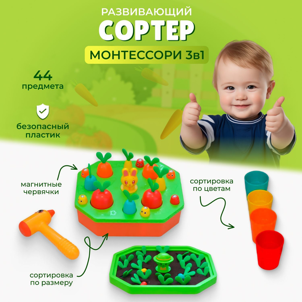 Сортер Монтессори, развивающая игрушка для малышей и детей 2-3 лет.  Сортировка по цветам, рыбалка. - купить с доставкой по выгодным ценам в  интернет-магазине OZON (1257858830)