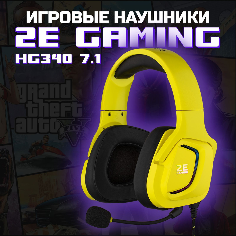 Игровые наушники с микрофоном для компьютера объемным звучанием SURROUND SOUND 7.1 2E Gaming 2Е-HG340BK #1