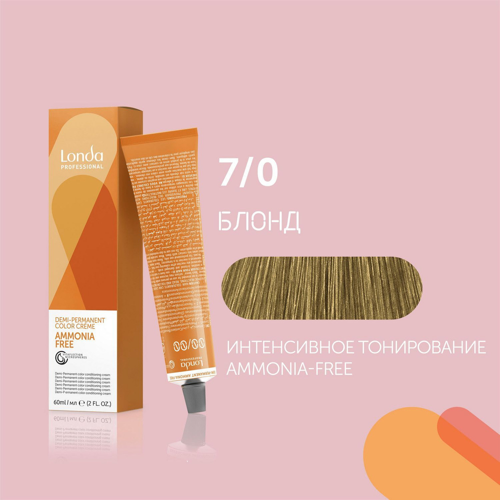 Профессиональная крем-краска для волос Londa AMMONIA FREE, 7/0 блонд  #1