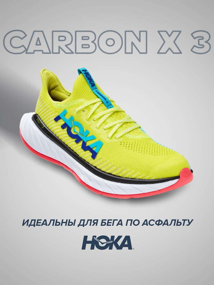 Кроссовки HOKA ONE ONE Спорт #1