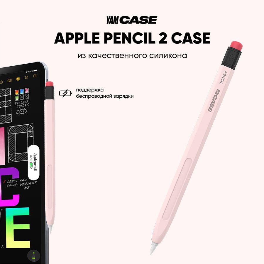 Чехол для стилуса Apple Pencil 2 силиконовый #1