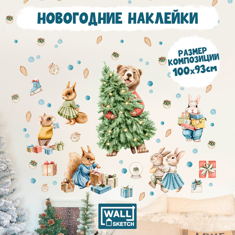 Наклейки новогодние на окна "Мишка с елочкой и зайцы" WALL SKETCH декор на Новый 2025 год  #1