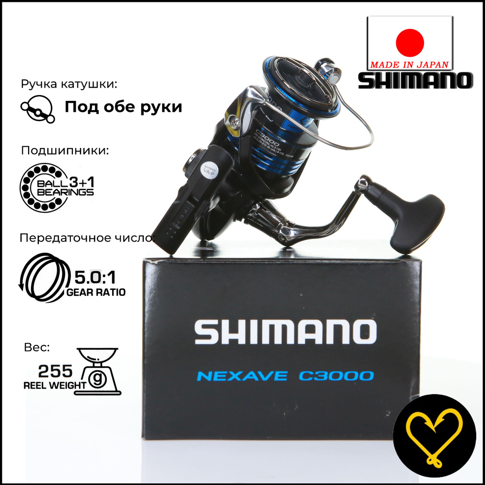 Катушка Shimano 21 Nexave C3000 #1