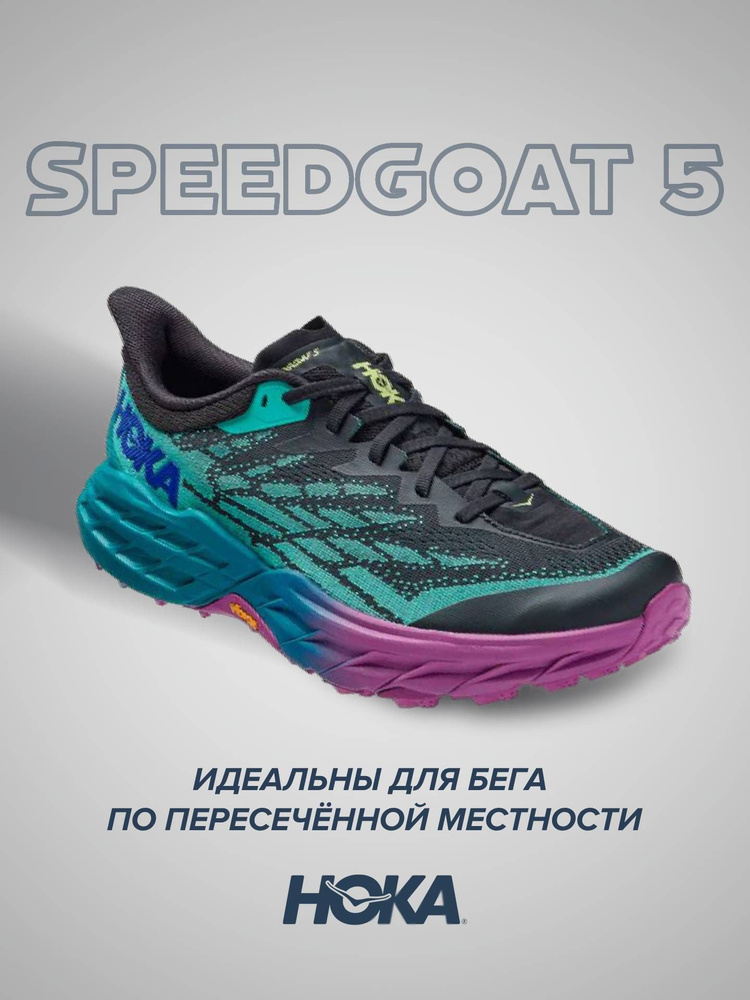 Кроссовки HOKA ONE ONE Спорт #1