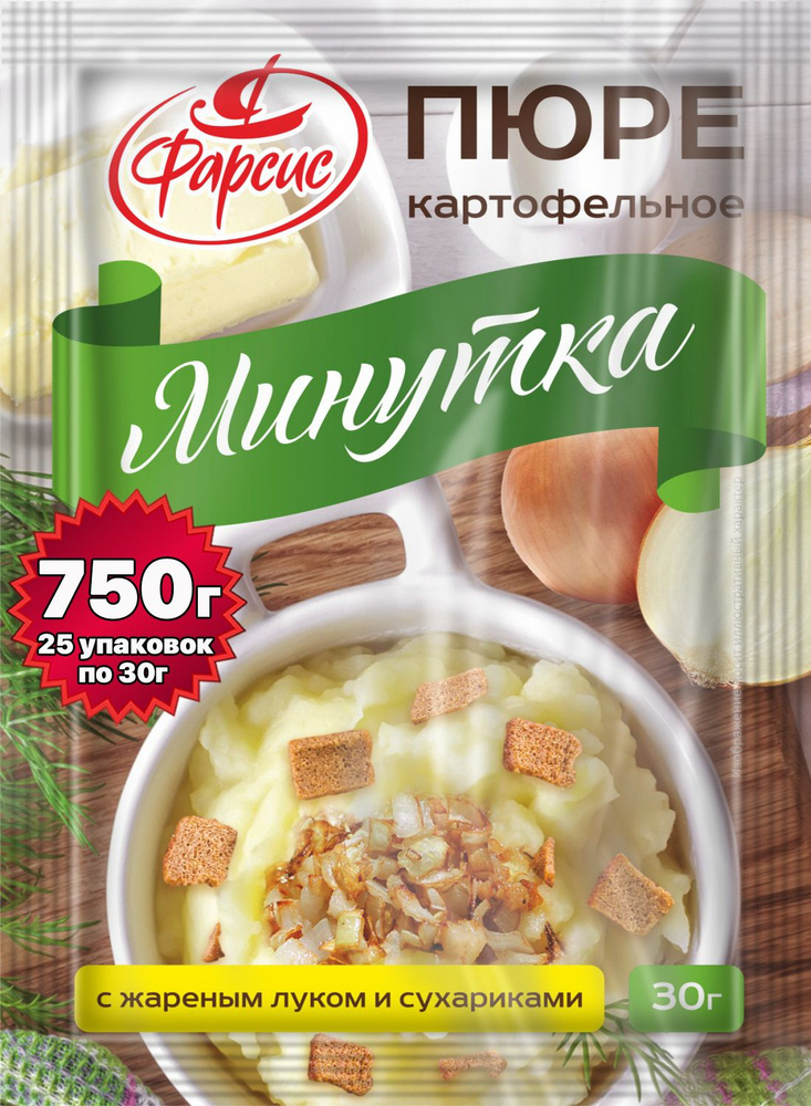 Пюре картофельное быстрого приготовления с жареным луком и сухариками Фарсис 30 грамм ( 25 уп. )  #1