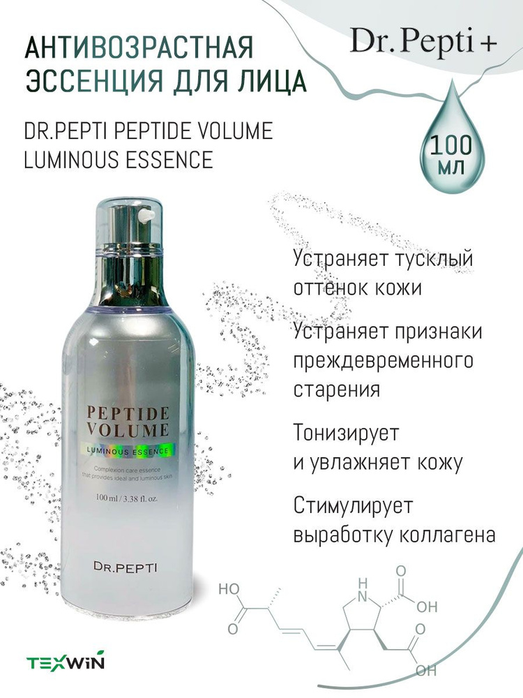 Антивозрастная эссенция для лица DR. PEPTI PEPTIDE VOLUME LUMINOUS ESSENCE, 100 мл  #1