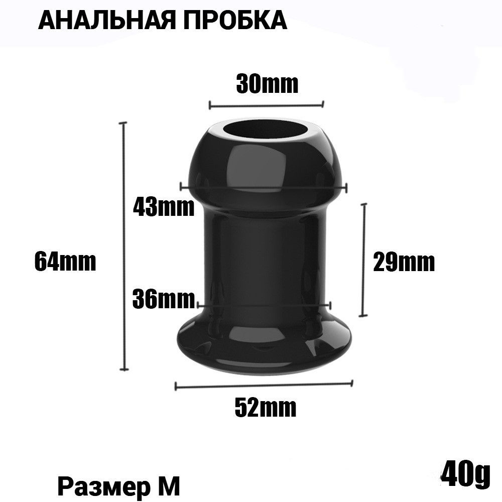 Анальная пробка Анальная пробка с отверстием, черный, 52 мм  #1