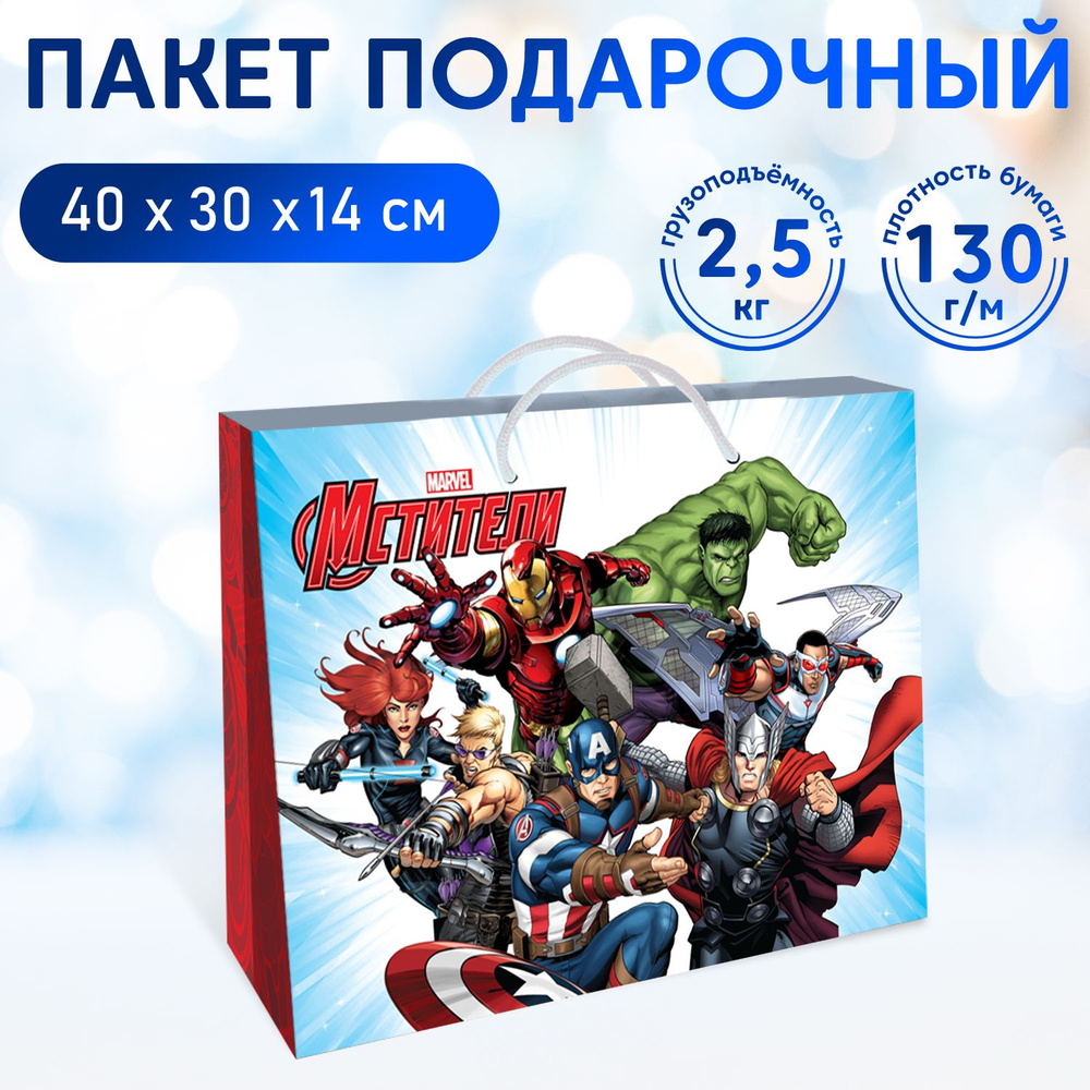 Пакет подарочный ND Play / Avengers-1 (Мстители Марвел), 400*300*140 мм, бумажный, 299879  #1