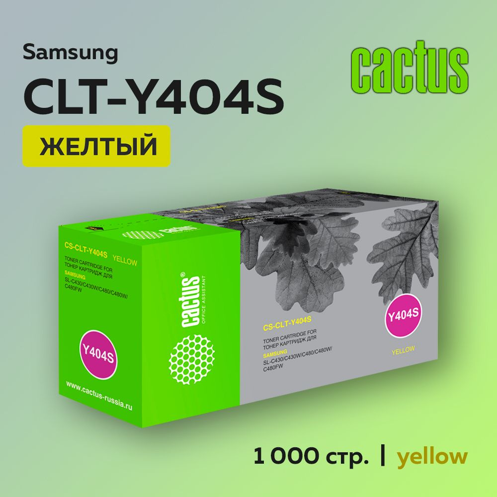 Картридж Cactus CLT-Y404S желтый для Samsung Xpress SL-C430/C480 #1