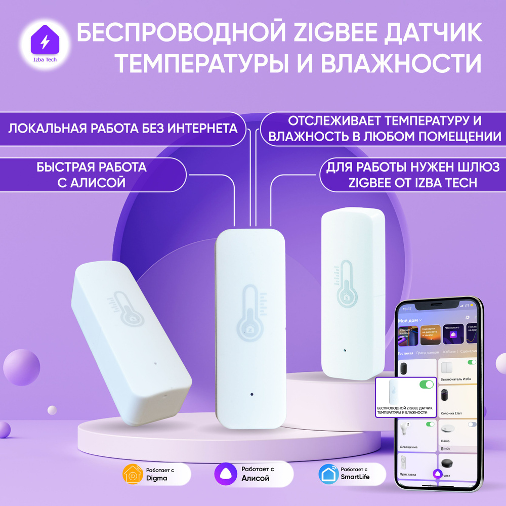 Умный датчик температуры и влажности для Алисы от Tuya с Zigbee беспроводной термометр гигрометр  #1