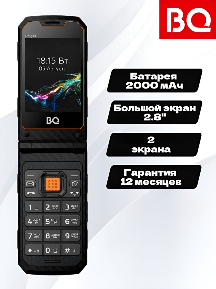 Мобильный телефон BQ 2822 Dragon Blue #1