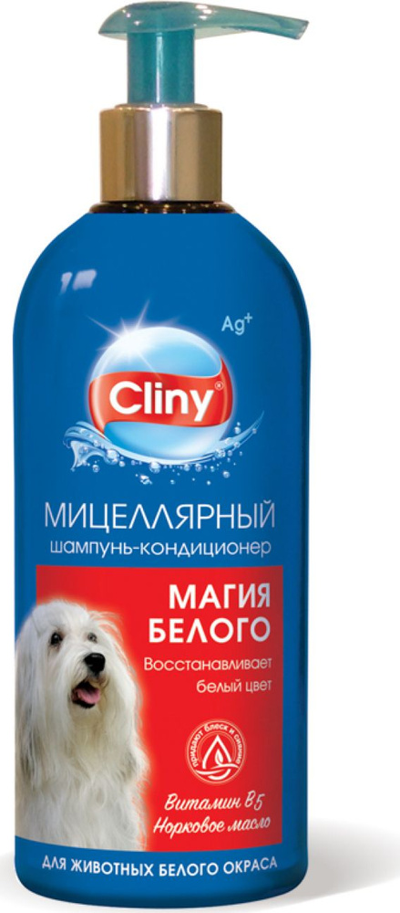 Шампунь кондиционер Cliny / Клини Магия белого мицеллярный для собак и кошек, восстанавливает белый цвет, #1