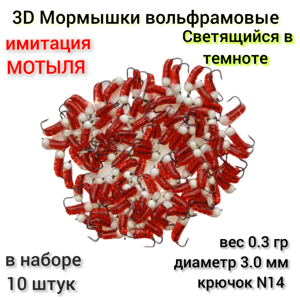 Мормышка, 0.3 г #1