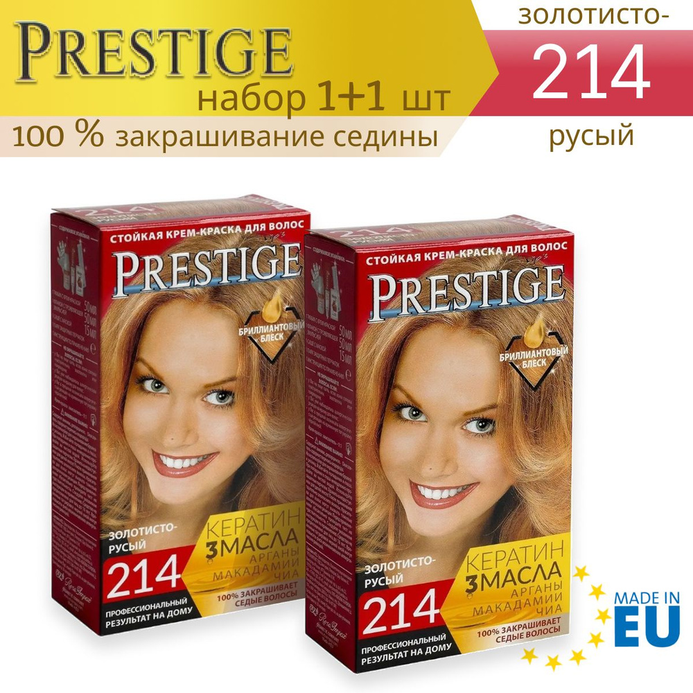 VIP's Prestige Краска для волос, 100 мл #1