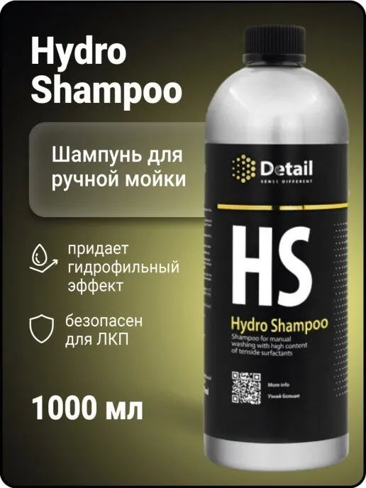 Detail Шампунь вторая фаза с гидрофобным эффектом HS (Hydro Shampoo) 1 л  #1