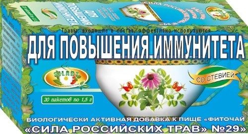 Фиточай №29 "Для повышения иммунитета" 20 пак "Сила российских трав"  #1