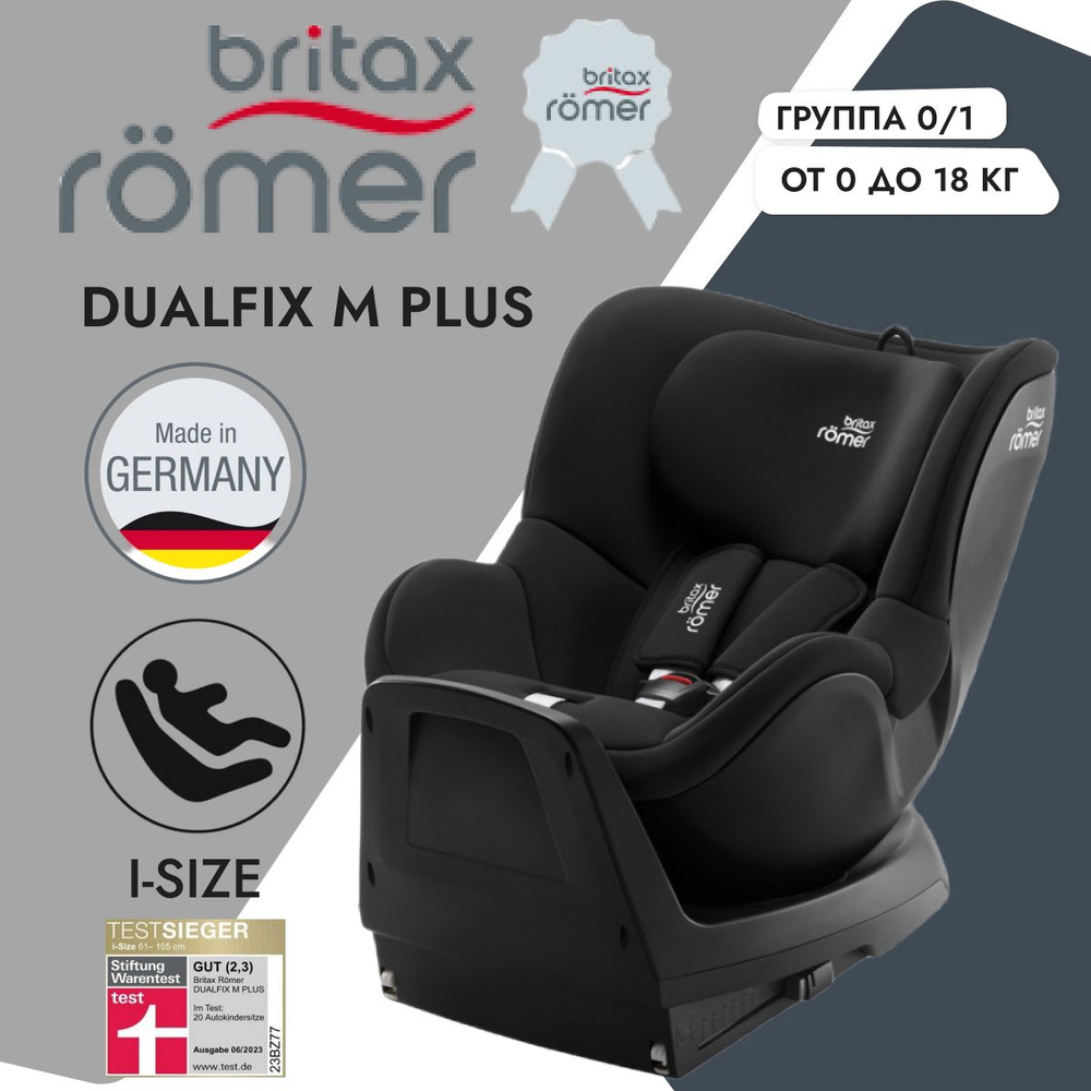 Britax Roemer Dualfix M I-Size Автокресло группа 0/1 (до 18 кг) #1