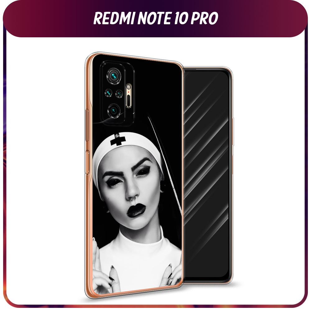 Силиконовый чехол на Xiaomi Redmi Note 10 Pro / Сяоми Редми Нот 10 Про  