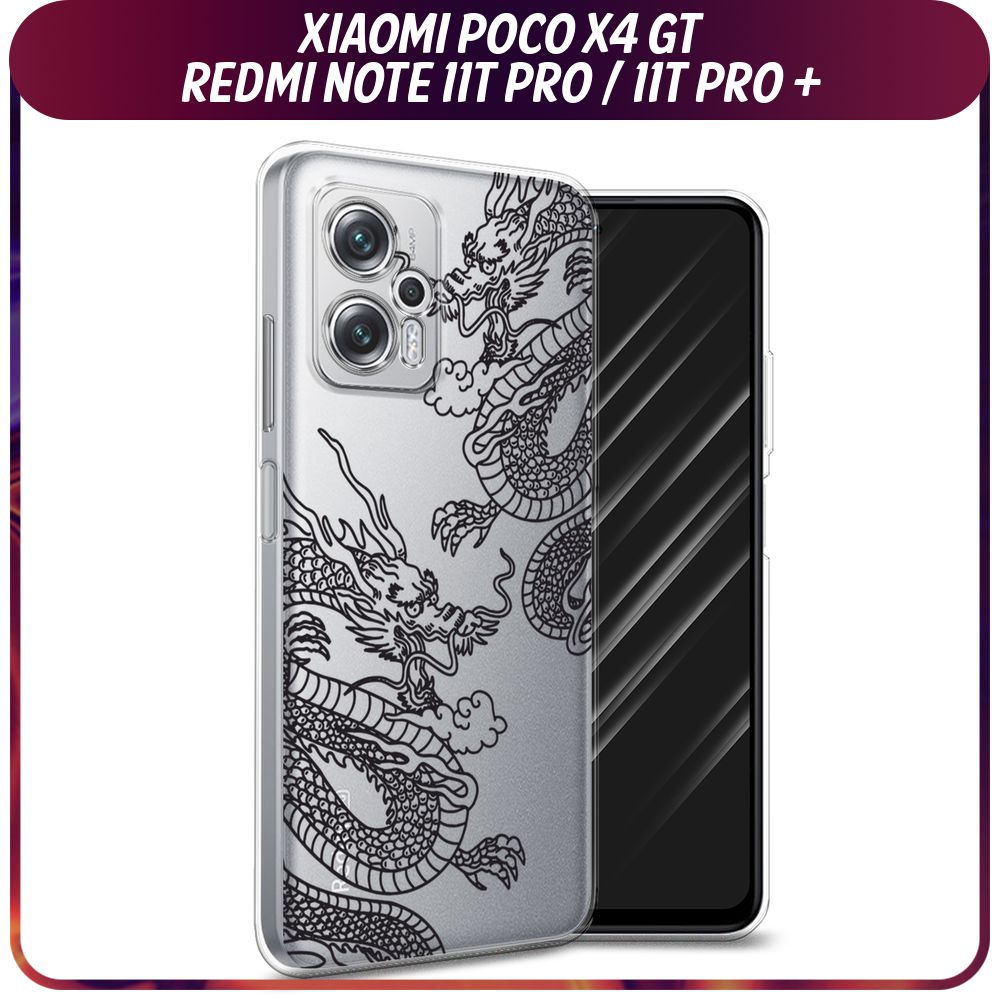 Силиконовый чехол на Xiaomi Poco X4 GT/Redmi Note 11T Pro/11T Pro Plus / Поко X4 GT/Редми Ноут 11T Про/11T #1