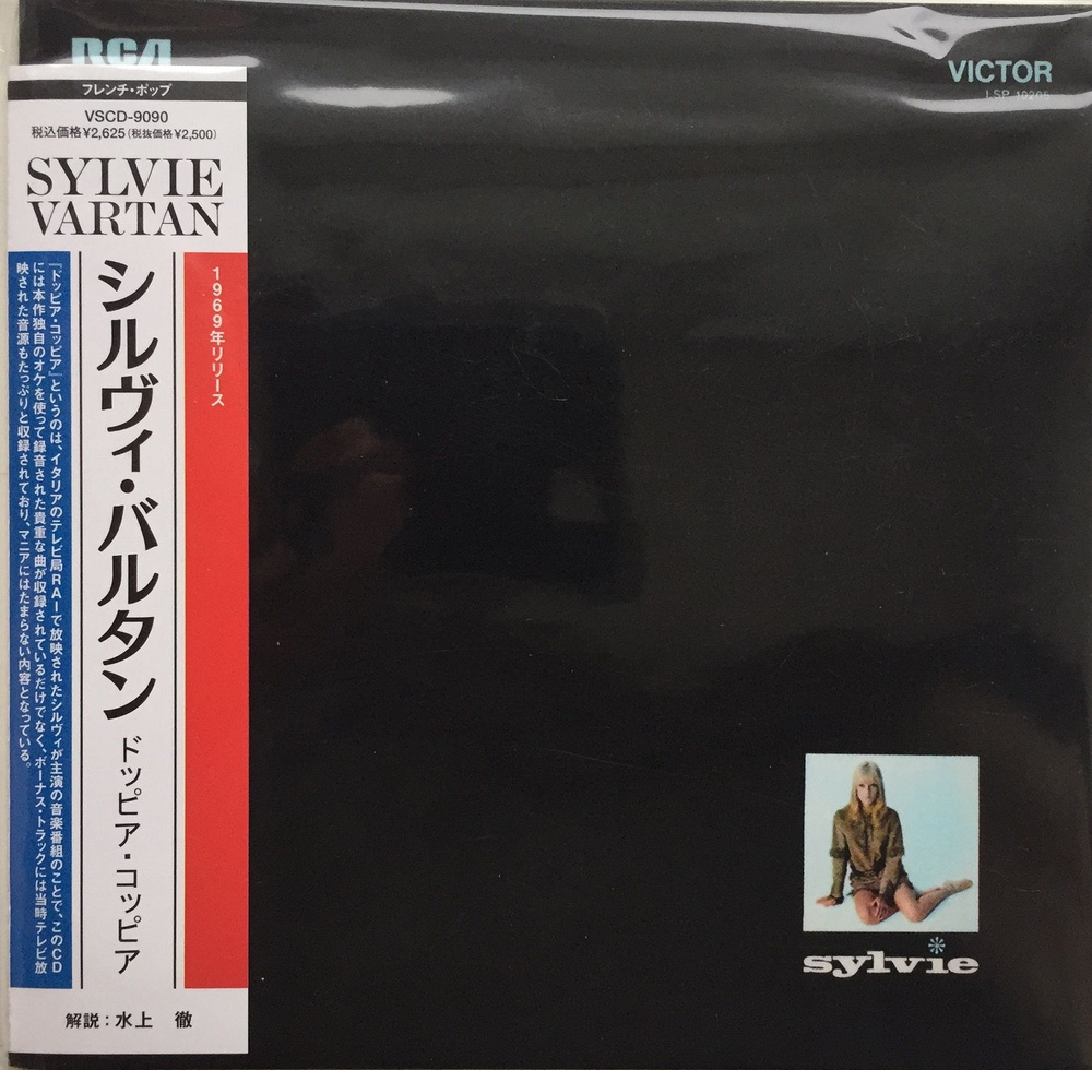 Sylvie Vartan. Sylvie Vartan (1968) (Limited Edition, Paper Sleeve) (Japan, Vivid Sound, VSCD-9090, 2013) #1