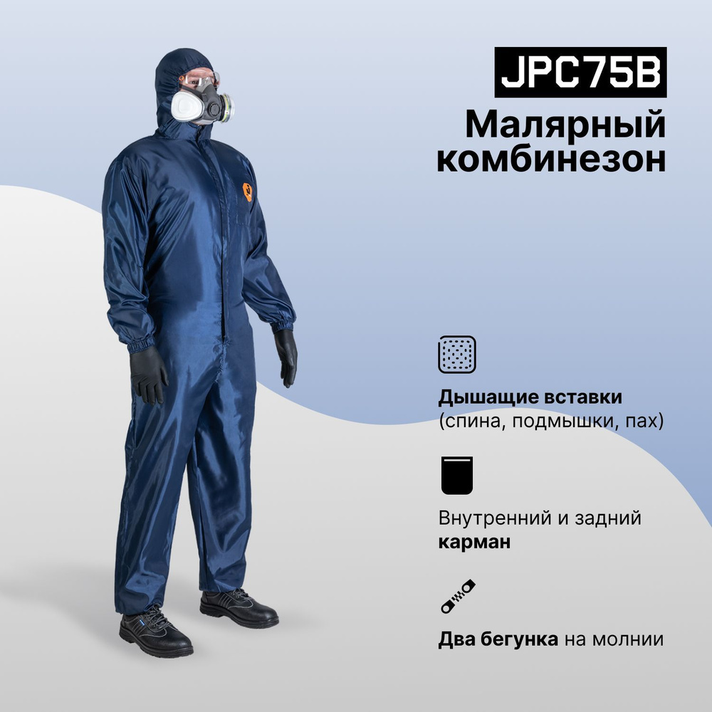 Комбинезон малярный многоразовый Jeta Safety JPC75b, размер XL, синий  #1