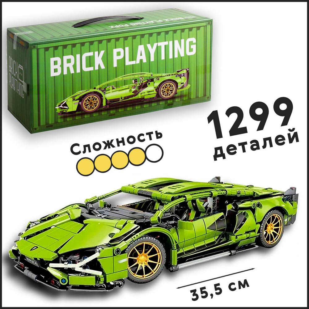 Конструктор Техника Спортивная машина Lamborghini Sian FKP 37 1:14, 1280 дет. Ламборджини Сиан  #1