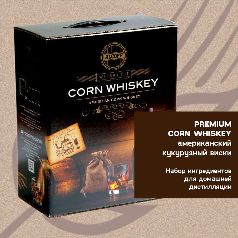 Солодовый концентрат CORN WHISKEY PREMIUM (Американский кукурузный виски) 6  кг набор - купить с доставкой по выгодным ценам в интернет-магазине OZON  (1178630049)