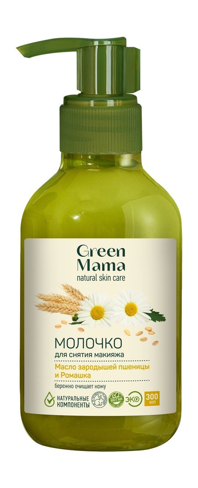 GREEN MAMA Молочко для снятия макияжа для лица Формула Тайги "Пшеница и Витамины", 300 мл  #1