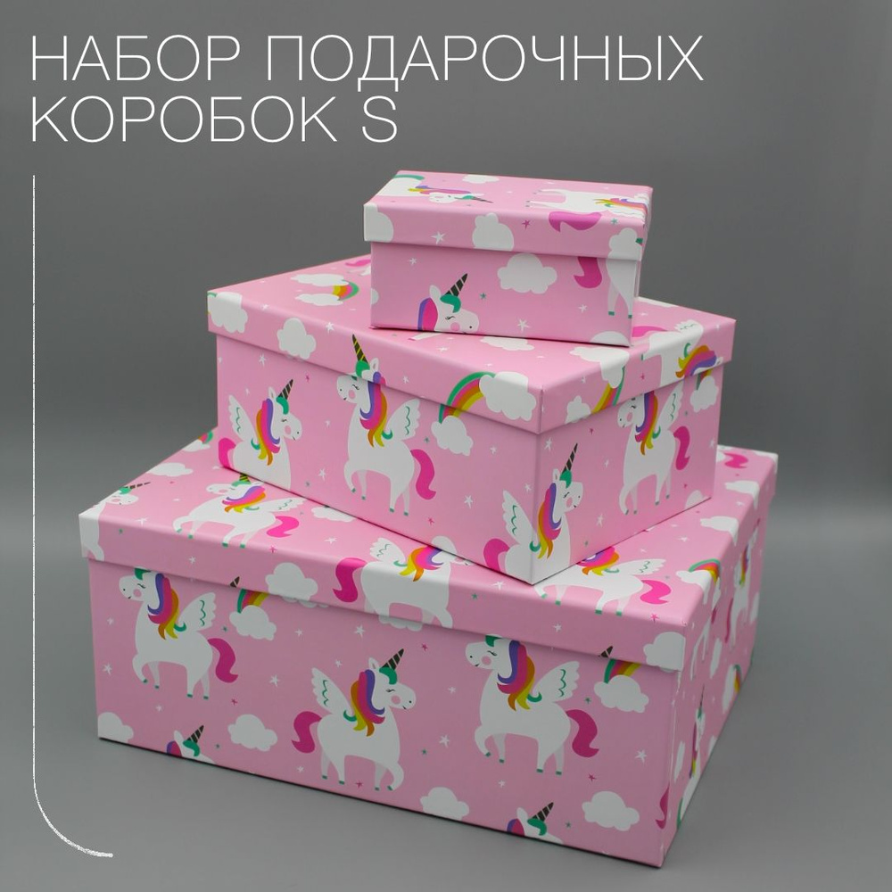 Набор сет розовый S "Единороги" для упаковки подарка, подарочная ...