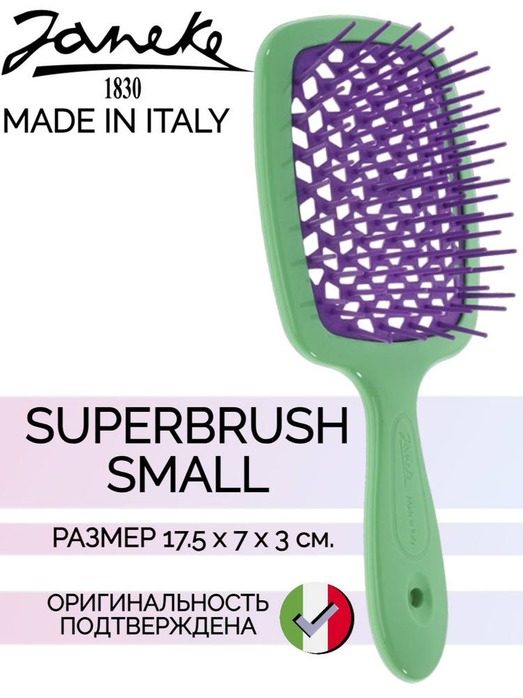 Janeke SUPERBRUSH Щетка для волос малая, 86SP234VV-, зеленый/фиолетовый, 17,5x7x3 см  #1