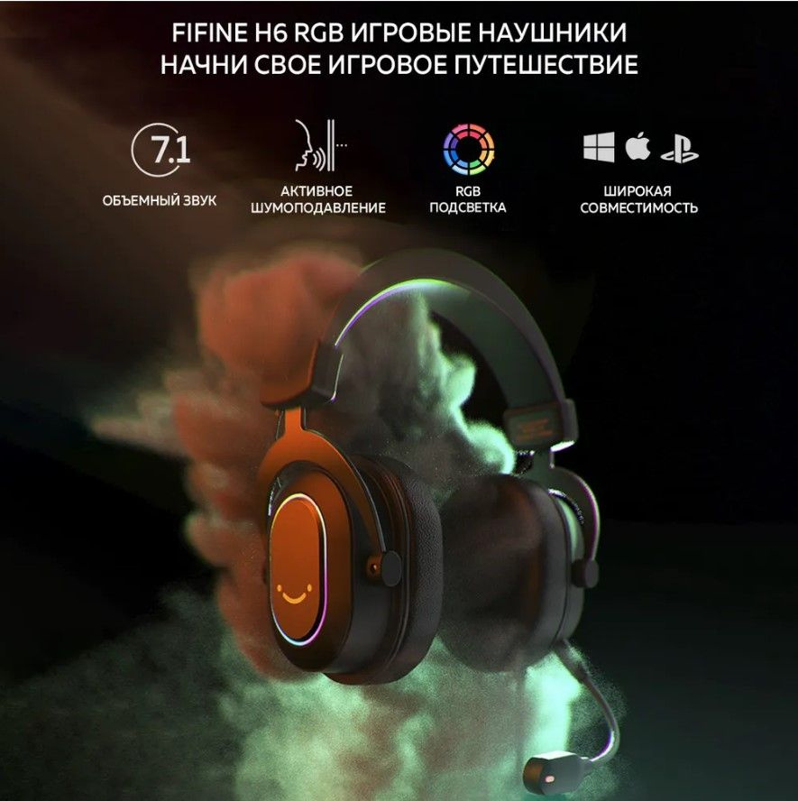 Игровая гарнитура Fifine H6 Gaming Headsets c RGB подсветкой (Black), Полноразмерные игровые наушники, #1