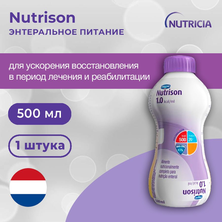 Nutrison, Нутризон - жидкая смесь для энтерального питания, лечебное  питание для взрослых, 500 мл - купить с доставкой по выгодным ценам в  интернет-магазине OZON (723953373)