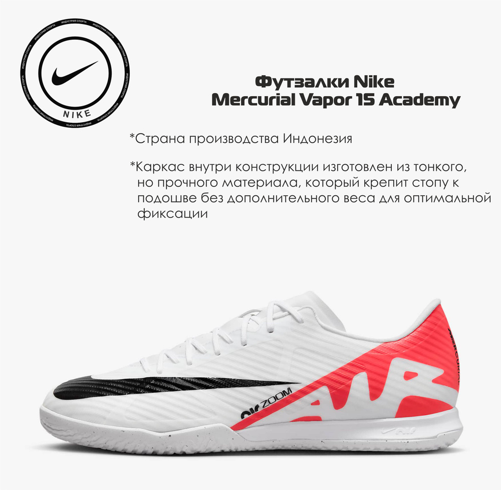 Бутсы для футзала Nike #1