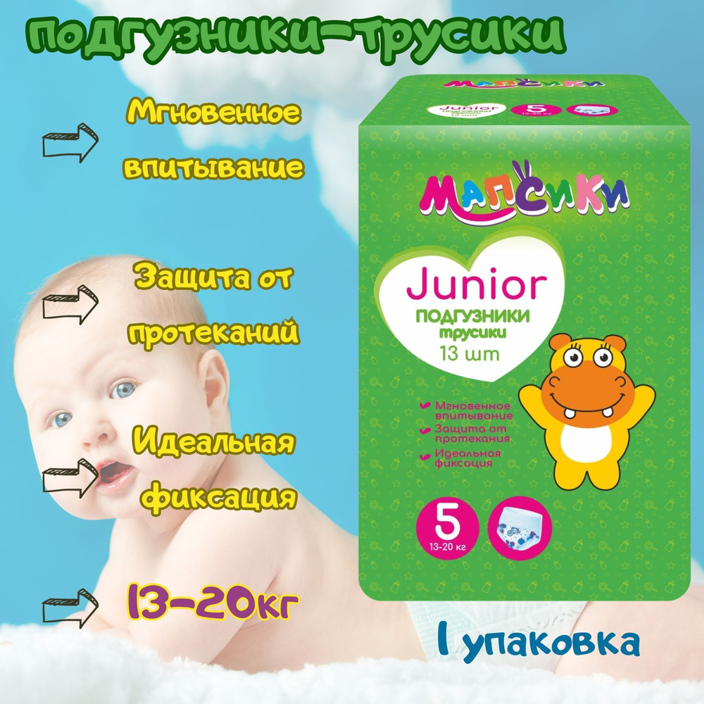 Мапсики подгузники-трусики junior 13-20кг 13шт #1