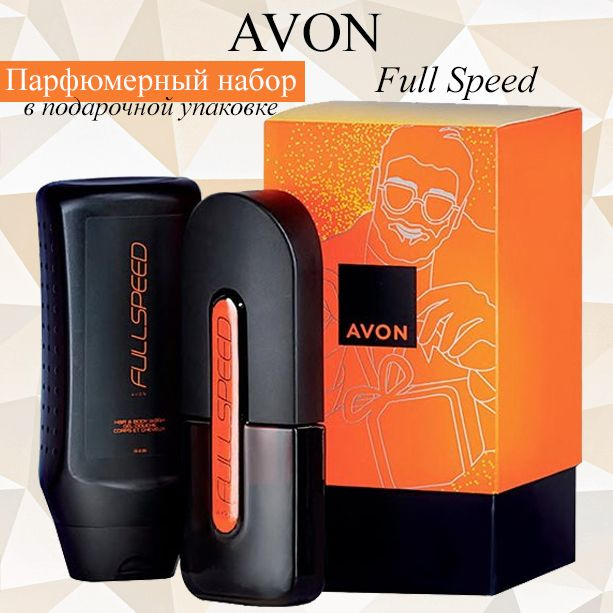 AVON/Эйвон Парфюмерный набор Full Speed (Фул Спид) Туалетная вода 75мл и Гель для душа 250мл  #1