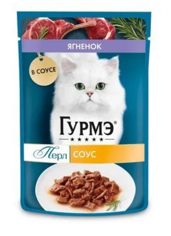 Корм влажный консервированный для кошек Gourmet Perle кусочки в соусе Ягненок 75 г, 1шт.  #1