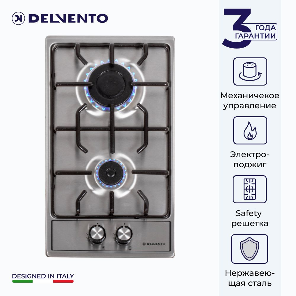 Варочная панель газовая DELVENTO V30V20M088 / нержавейка / эмалированная сталь / эко чугун / 2 конфорки #1