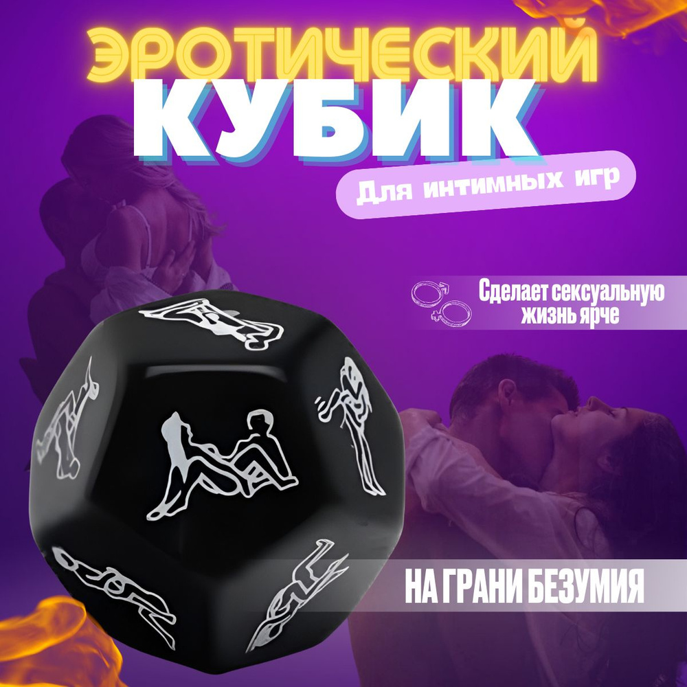 Игральные кубики 