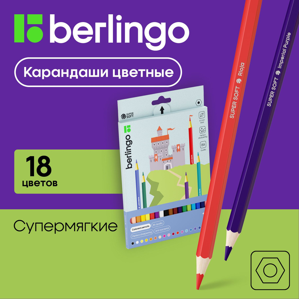 Berlingo Набор карандашей, вид карандаша: Цветной, 18 шт. #1