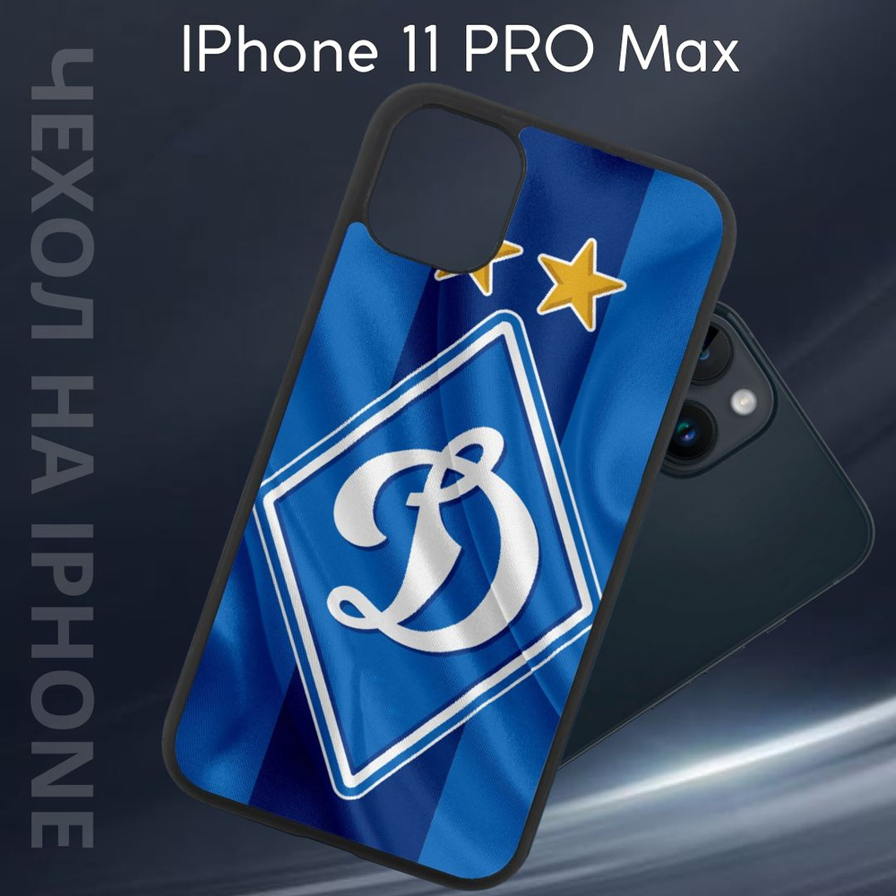 Чехол защитный для Apple iPhone 11 PRO Max (Эпл айфон 11 Про Макс) Im-Case, ударопрочный, защита камеры, #1