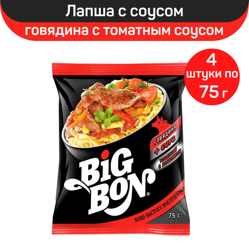 Лапша BigBon, говядина и соус томатный с базиликом, 4шт по 75г - купить с  доставкой по выгодным ценам в интернет-магазине OZON (1288564426)