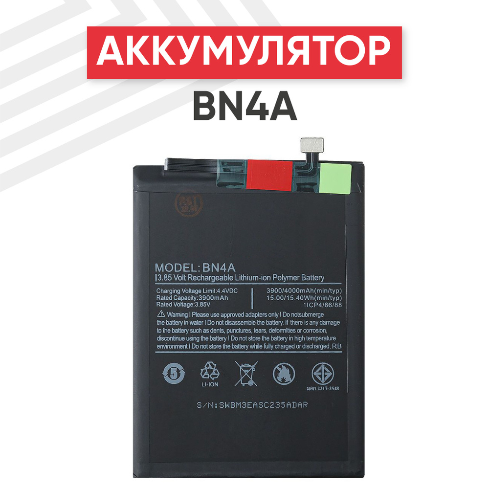 Аккумулятор BN4A для смартфона Redmi Note 7, 3.85V, 4000mAh, Li-pol #1