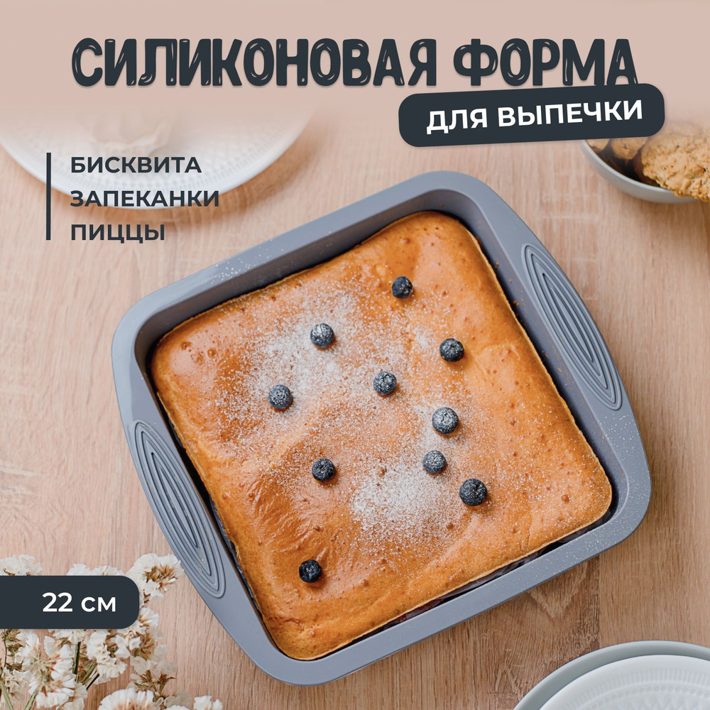 Бисквит в силиконовой форме - простой и вкусный пошаговый рецепт с фото