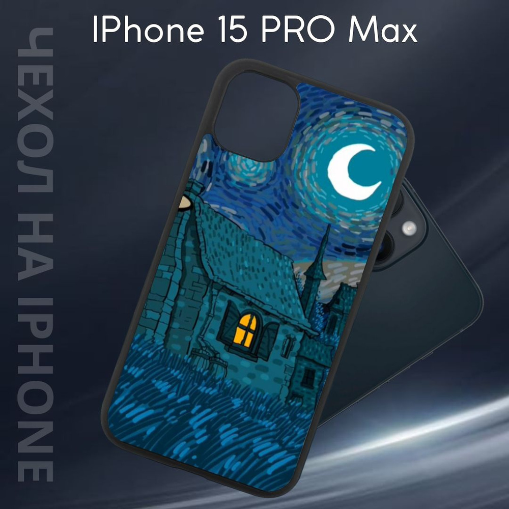 Чехол защитный для Apple iPhone 15 PRO MAX "Ван Гог" (Эпл айфон 15 ПРО МАКС) Im-Case, ударопрочный, защита #1