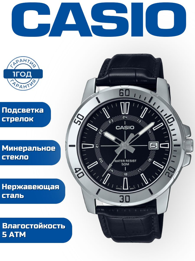 Часы наручные мужские кварцевые Casio MTP-VD01L-1C, часы аналоговые на руку влагостойкие с автоматическим #1