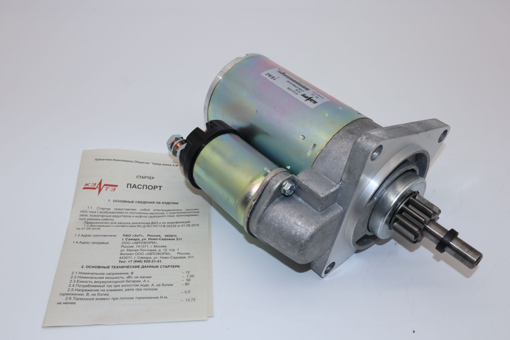 Стартер редукторный на ВАЗ 2108, 2109-99, 2114, 2115 TADEM. 5712.3708 ...